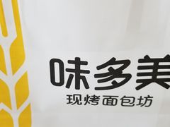 -味多美蛋糕(通州店)