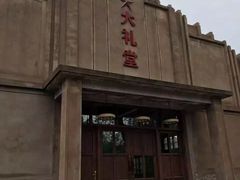 -乌村