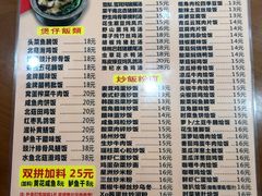 菜单-煲煲掂风味煲仔饭餐厅(西区店)