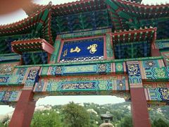 -峄山风景名胜区