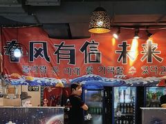 -海花锅盖烧烤店(怡馨家园店)