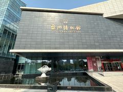 -台州博物馆