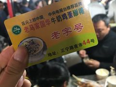 -清真老马家国华牛奶鸡蛋醪糟(正宁路店)