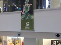 -百联临沂购物中心(临沂路店)