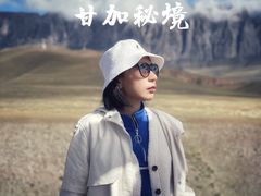 -甘加秘境