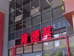 -肯德基(芳和店)
