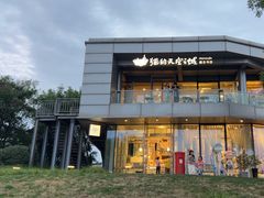 -猫的天空之城概念书店(北戴河蔚蓝海岸店)