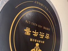 -古乐牛香鲜牛肉牛杂火锅(观前街店)