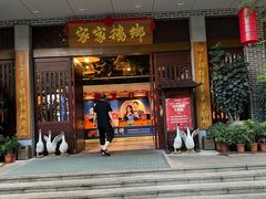 -昌隆•家家鹅乡•海南菜老字号(琼海店)