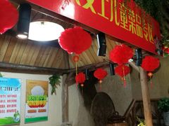 -老家信阳菜(北京路店)