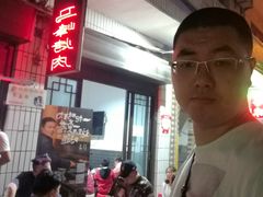 -清真·马峰烤肉(小学习北巷店)