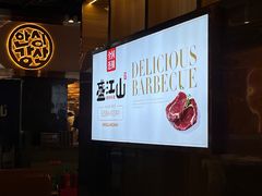 -盛江山自助料理·惠享店(千峰南路店)