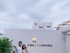 -海岛日记(养马岛店)