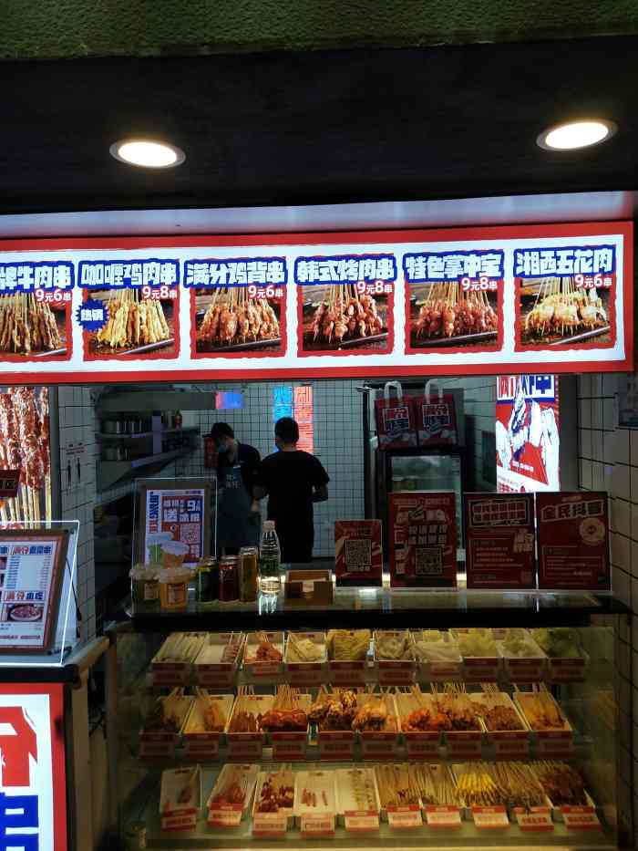 满分炸串(南湖店)-"现在已经升级为我最爱的一家炸串儿店了我.