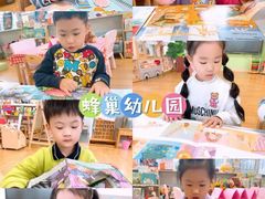 -天津蜂巢幼儿园·托育