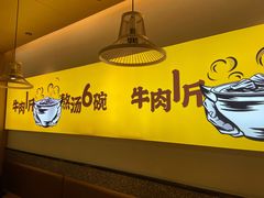 -黔真牛原汤牛肉粉