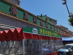 -清真利德顺小老饭庄(复兴路店)