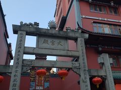 -火宫殿(五一大道分店)