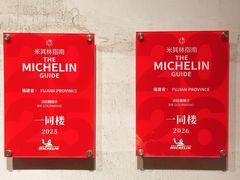 -一同楼福州菜馆(五四店)