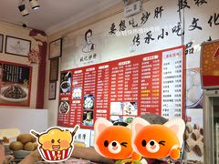 -姚记炒肝店(鼓楼店)