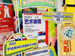 -蕃茄田艺术•美术绘画 •硬笔书法(滨江海威领界店)
