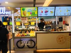 -Jazcu珍仕菓鲜榨果汁(西单大悦城店)