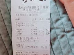 -泸溪河桃酥(西直门凯德店)