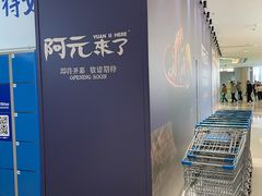 -北京清河万象汇