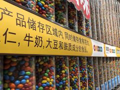 -m豆巧克力世界(上海世茂广场店)