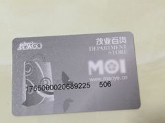 -茂业百货(东门店)