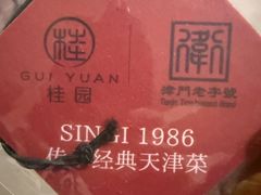 -桂园餐厅(五大道店)