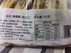 -国际饭店·帆声西饼屋(黄河路店)