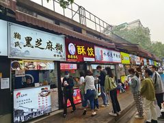 -鞠氏黑芝麻糊(水塔店)