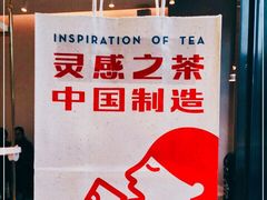 -喜茶(上海五角场万达店)