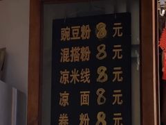 -啊马英豌豆粉
