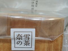 -奈雪的茶(星河城店)