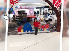 -吉的堡成长中心(五角场安波校区)