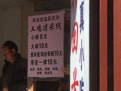 -再回首鸡肉米线(人民路一店)