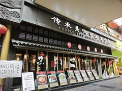 -夫妻肺片·老字号
