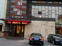 门面-小城粥道·海胆鲜虾粥(解放广场店)