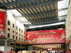 -三亚新鸿港水果一级批发市场