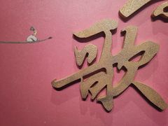 -恭王府博物馆