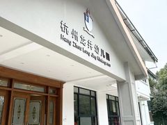 -杭州龙井幼儿园