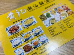 -黄记潮汕甜汤(贝底田坊店)