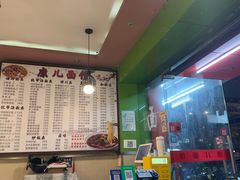 -康儿面馆(建国北路店)