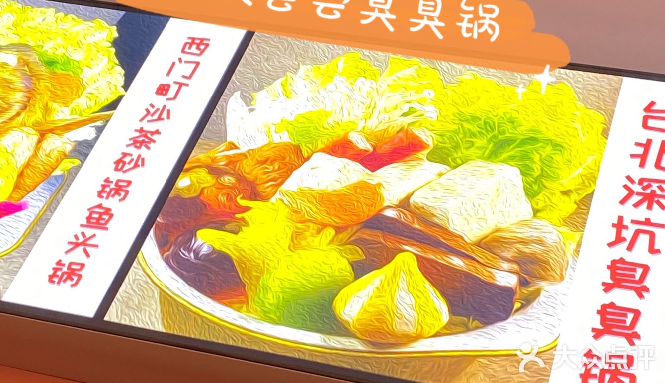 领会员卡享优惠一人一锅