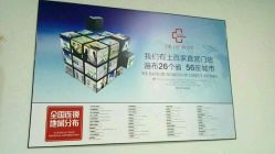 点击看大图 -痘博士广州·全国连锁祛痘机构