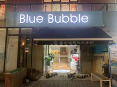 -BlueBubble蓝泡泡婴幼儿游泳会所(合川路店)