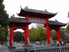 -四川大学(华西校区)