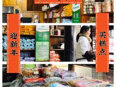 -法根糕点(水北街店)